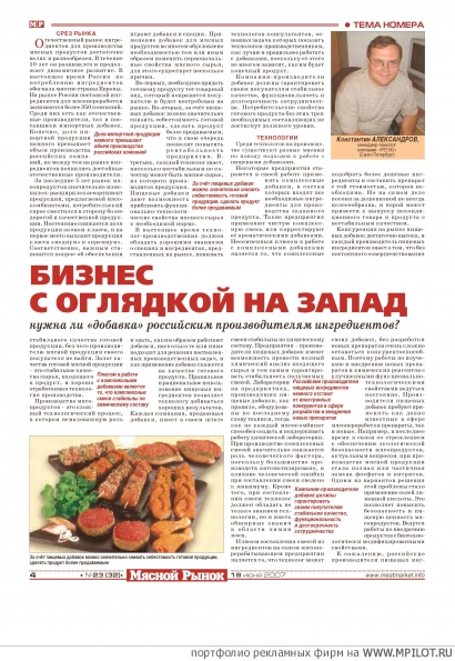  , 2007, 23, .4.    - .  Meatunion.Ru - 