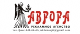 Рекламное агентство Аврора рекламное агенство Логотип Рекламное агентство Аврора рекламное агенство