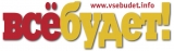 Перспектива Газета Всё будет! Логотип Перспектива Газета Всё будет!