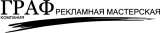 Рекламная мастерская Граф рекламная мастерская Логотип Рекламная мастерская Граф рекламная мастерская