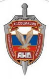 Ассоциация Национальной Безопасности Логотип Ассоциация Национальной Безопасности