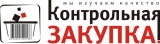 Журнал Контрольная закупка Логотип Журнал Контрольная закупка