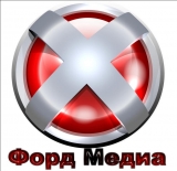 РА ФордМедиа Рекламное агентство полного цикла Логотип РА ФордМедиа Рекламное агентство полного цикла