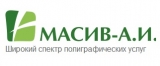 Полиграфический центр «МАСИВ-А.И.» Широкий спектр полиграфических услуг Логотип Полиграфический центр «МАСИВ-А.И.» Широкий спектр полиграфических услуг
