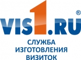 VIS1.RU служба изготовления визиток Изготовления визиток и другой полиграфии Логотип VIS1.RU служба изготовления визиток Изготовления визиток и другой полиграфии