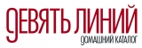Девять линий - Екатеринбург Каталог семейных покупок Логотип Девять линий - Екатеринбург Каталог семейных покупок