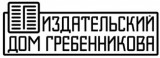 Издательский Дом Гребенникова Издательский дом Логотип Издательский Дом Гребенникова Издательский дом