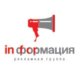 Информация рекламная группа Логотип Информация рекламная группа