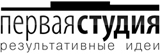 Первая Студия креативная компания Логотип Первая Студия креативная компания
