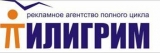 Пилигрим рекламное агентство полного цикла Логотип Пилигрим рекламное агентство полного цикла