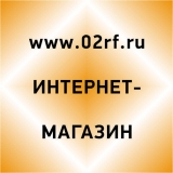 02rf.ru Пломбы, оборудование для печатей, печати, оснастки Логотип 02rf.ru Пломбы, оборудование для печатей, печати, оснастки