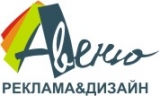 АВЕНЮ Реклама&Дизайн Логотип АВЕНЮ Реклама&Дизайн