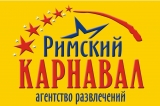 Римский карнавал Агентство развлечений Логотип Римский карнавал Агентство развлечений