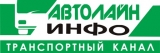 Автолайн Инфо транспортный канал Логотип Автолайн Инфо транспортный канал