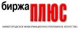 Биржа плюс информационно-рекламное агентство Логотип Биржа плюс информационно-рекламное агентство