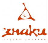 Знаки Студия дизайна Логотип Знаки Студия дизайна