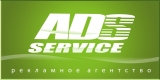 Ads-service Рекламное агентство "Ads service" Логотип Ads-service Рекламное агентство "Ads service"