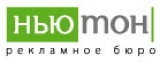 НьюТон рекламное бюро Логотип НьюТон рекламное бюро