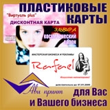 Ави-принт пластиковые карты Логотип Ави-принт пластиковые карты