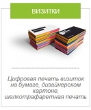 Визитки Визитки