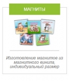 Магниты Магниты
